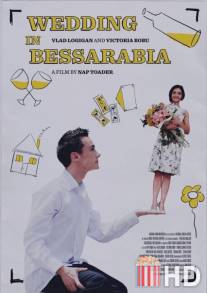Свадьба в Бессарабии / Nunta in Basarabia