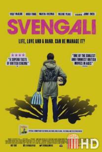 Свенгали / Svengali