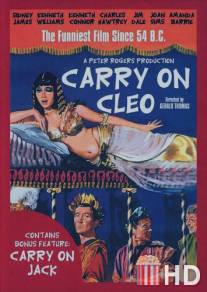 Так держать Клео! / Carry on Cleo