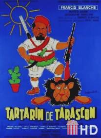 Тартарен из Тараскона / Tartarin de Tarascon