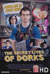 Тайная жизнь мужланов / Secret Lives of Dorks, The