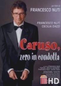 Тинейджеры / Caruso, zero in condotta