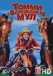 Томми и волшебный мул / Tommy and the Cool Mule