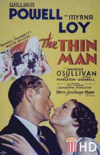 Тонкий человек / Thin Man, The