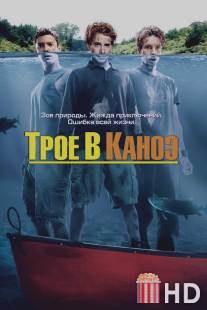 Трое в каноэ / Without a Paddle