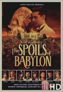 Трофеи Вавилона / Spoils of Babylon, The