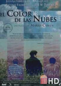 Цвет облаков / El color de las nubes