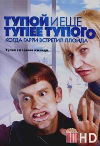 Тупой и еще тупее тупого: Когда Гарри встретил Ллойда / Dumb and Dumberer: When Harry Met Lloyd