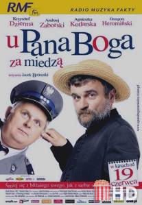 У пана Бога за межой / U Pana Boga za miedza