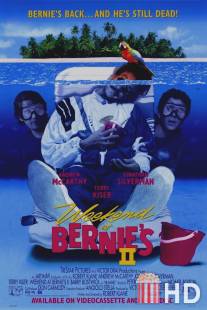 Уик-энд у Берни 2 / Weekend at Bernie's II