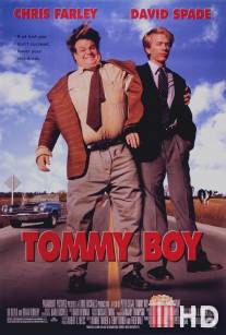 Увалень Томми / Tommy Boy