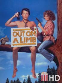 В опасности / Out on a Limb