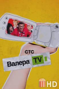 Валера-TV / Valera-TV
