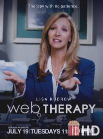 Веб-терапия / Web Therapy