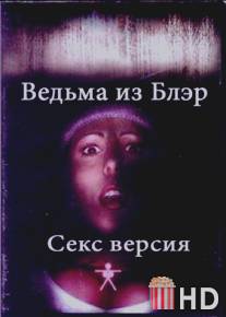 Ведьма из Блэр: Секс версия / Bare Wench Project, The