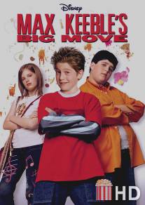 Возмездие Макса Кибла / Max Keeble's Big Move