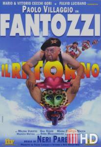 Возвращение Фантоцци / Fantozzi - Il ritorno