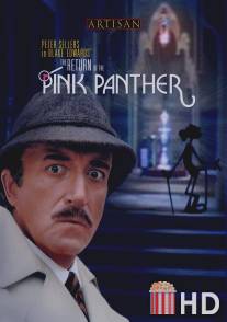 Возвращение Розовой пантеры / Return of the Pink Panther, The