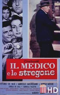 Врач и знахарь / Il medico e lo stregone