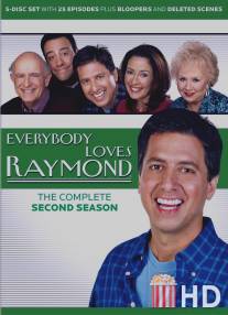 Все любят Рэймонда / Everybody Loves Raymond