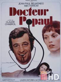 Высокие каблучки / Docteur Popaul