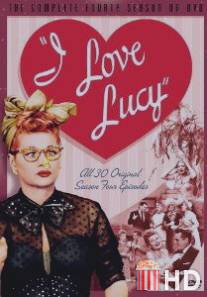 Я люблю Люси / I Love Lucy