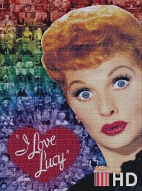 Я люблю Люси / I Love Lucy