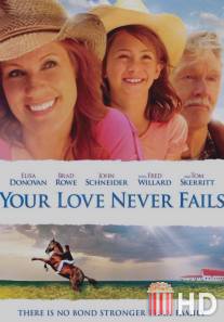 Your Love Never Fails