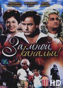 За мной, канальи! / Mir nach, Canaillen!