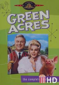 Зеленые просторы / Green Acres