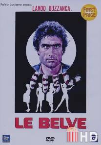 Звери / Le belve