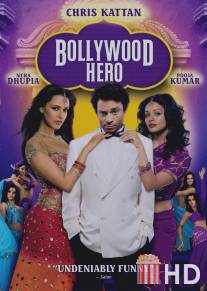 Звезда Болливуда / Bollywood Hero