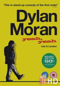 Дилан Моран: Yeah, Yeah / Dylan Moran: Yeah, Yeah