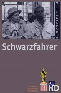 Безбилетник / Schwarzfahrer