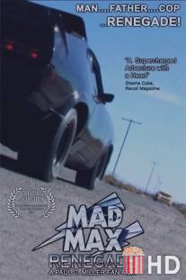 Безумный Макс - ренегат / Mad Max Renegade
