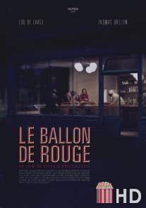 Бокал с красным вином / Le ballon de rouge