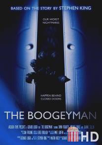 Бугимен / Boogeyman, The
