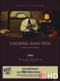 Человек без головы / L'homme sans tete