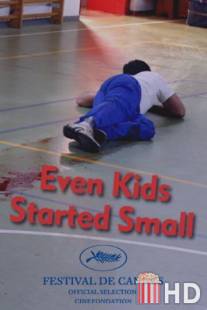 Даже дети начали улыбаться / Even Kids Started Small