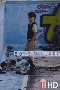 Деревня мальчиков / Boys Village