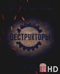 Деструкторы / Destruktori