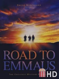 Дорога в Эммаус / Road to Emmaus