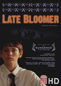 Дозревший / Late Bloomer