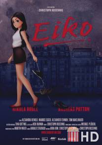 Eiko