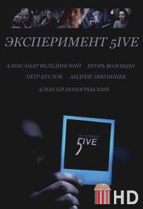 Эксперимент 5ive: Bloodrop / Eksperiment 5ive: Bloodrop