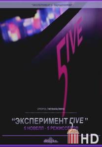 Эксперимент 5ive: Портрет / Eksperiment 5ive: Portret