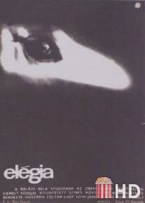 Элегия / Elegia