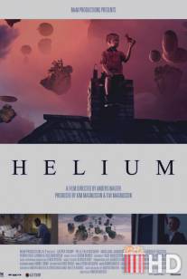 Гелий / Helium