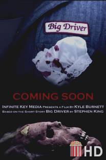 Громила / Big Driver