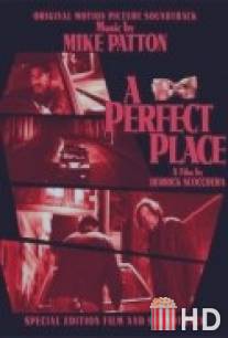 Идеальное местечко / A Perfect Place